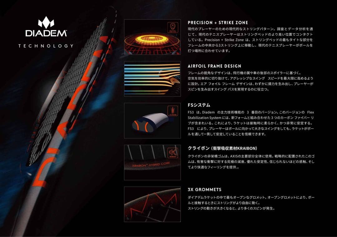 【ダイアデム人気モデル特価！】DIADEM AXIS 98 (G2)