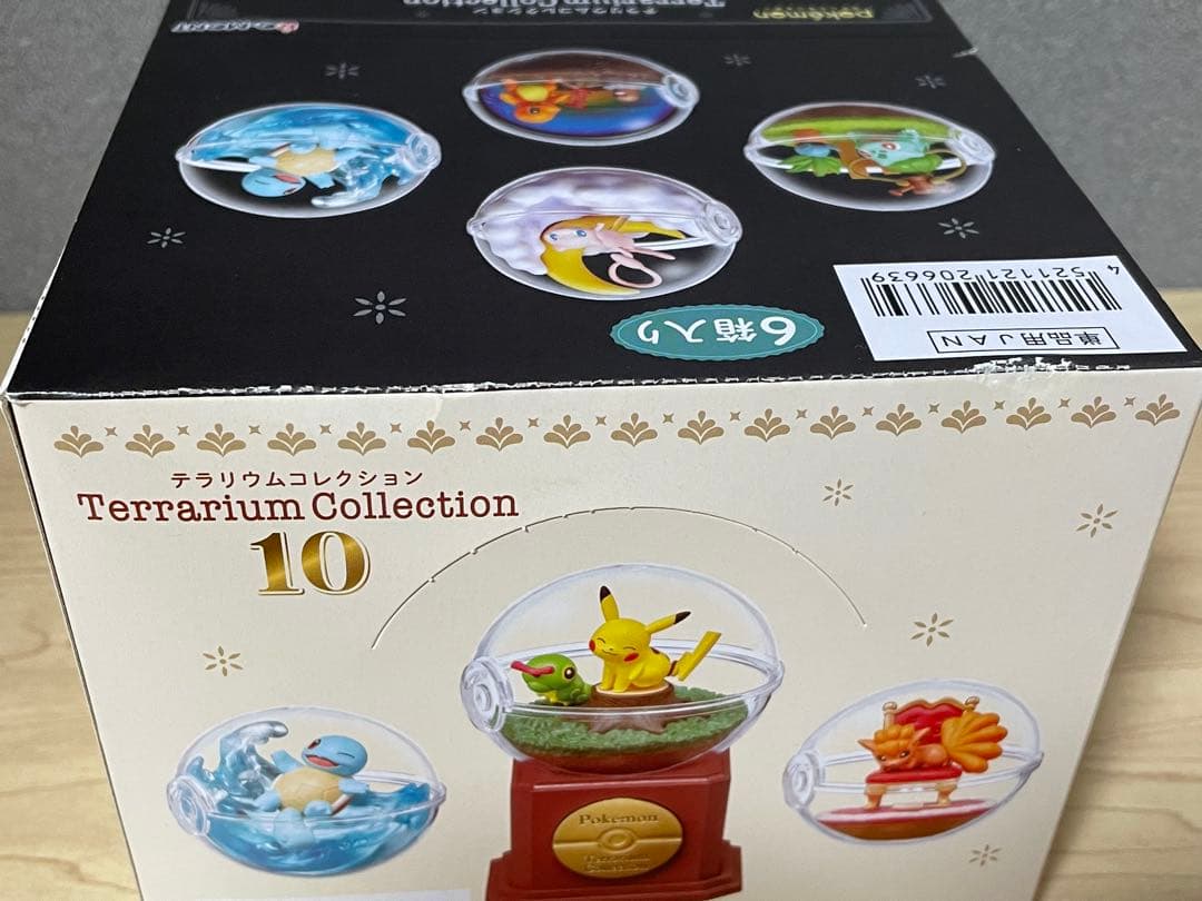 ポケモン　テラリウムコレクション10　コンプリートセット