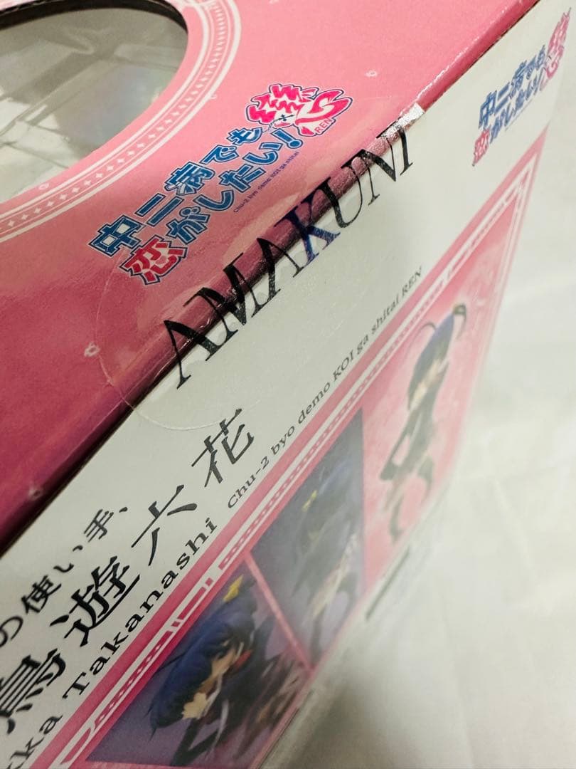 【新品未開封】中二病でも恋がしたい! 戀 小鳥遊六花フィギュア(AMAKUNI)