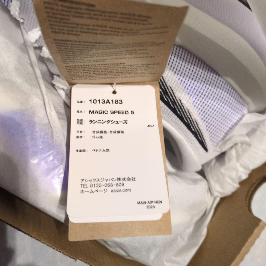 マジックスピード5 サイズ27.5 MAGIC SPEED 5