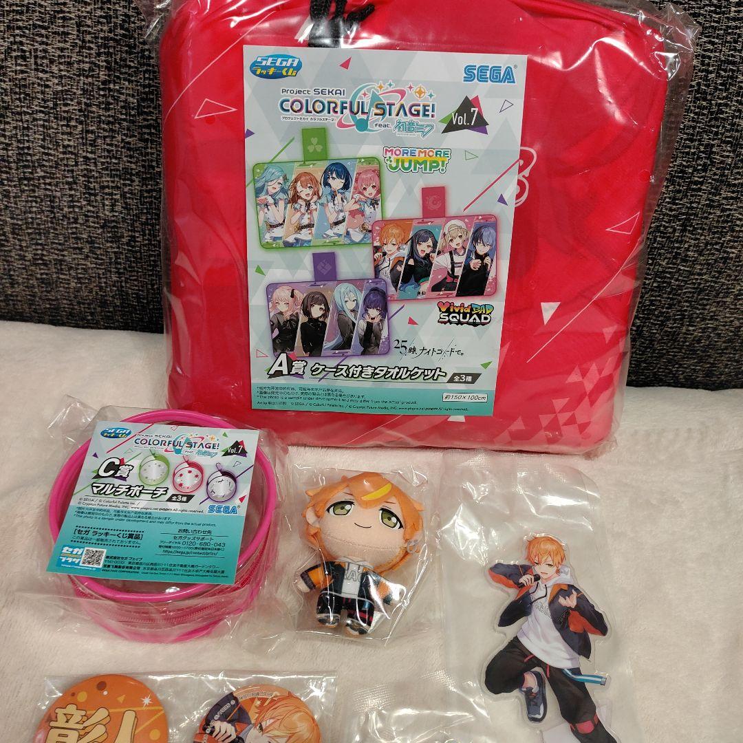 プロセカ　おまけ付き　セガラッキーくじ　東雲彰人　　コンプリート　タオルケット