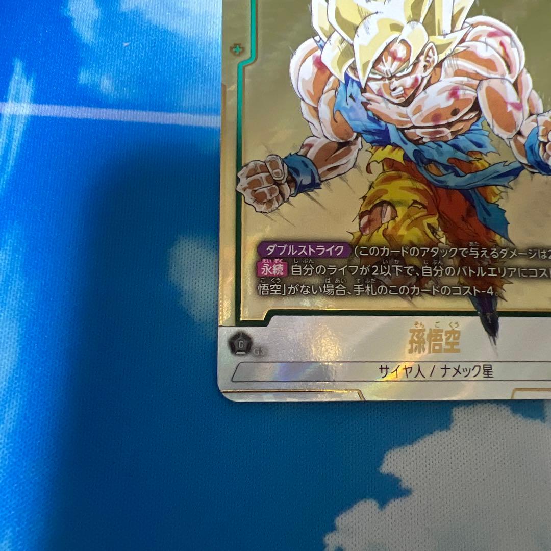 ドラゴンボールフュージョンワールドマンガブースターscr★孫悟空パラレル