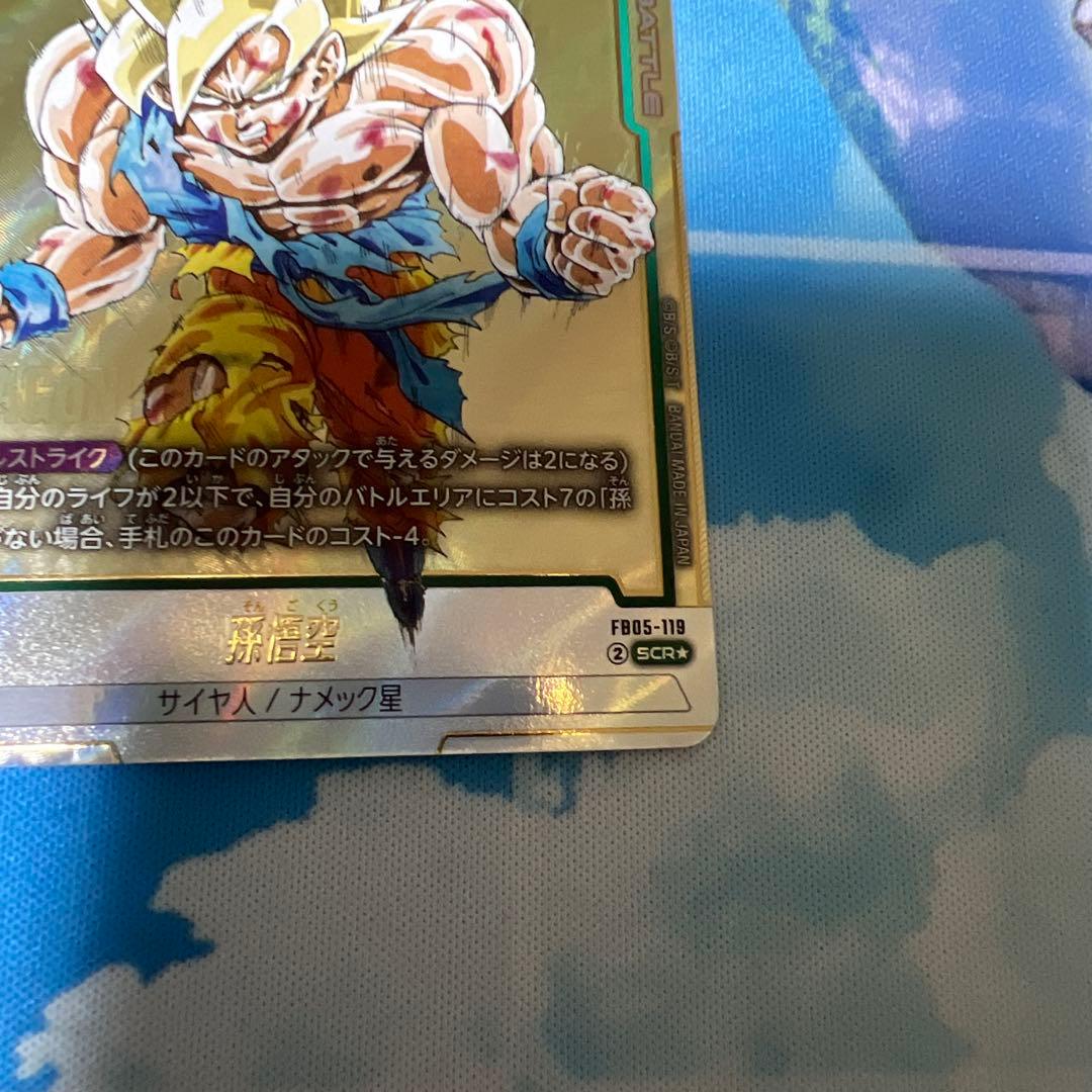 ドラゴンボールフュージョンワールドマンガブースターscr★孫悟空パラレル