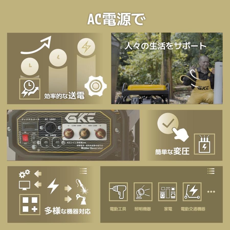 エンジン溶接機 発電機兼用溶接機 ガソリンエンジン溶接機 100V