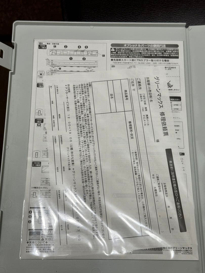 KINTETSU SERIES15200系　AOZORA