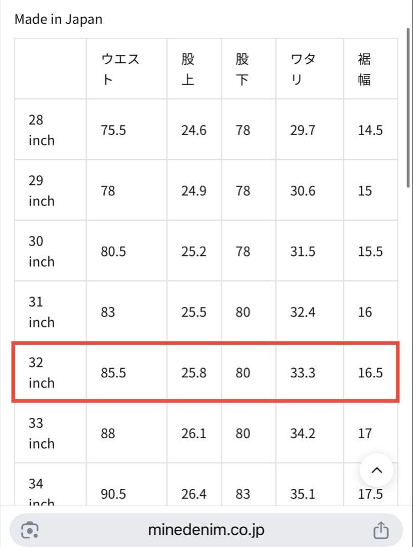 ち*る様 マインデニム minedenim N.Tapered(11)