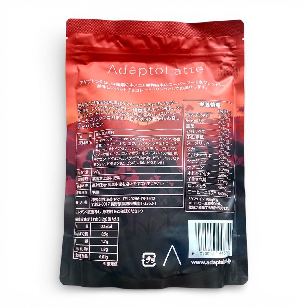 ＼本日到着！／アダプトラテ ★ コーヒー BK 300g ＋ モカ 360g