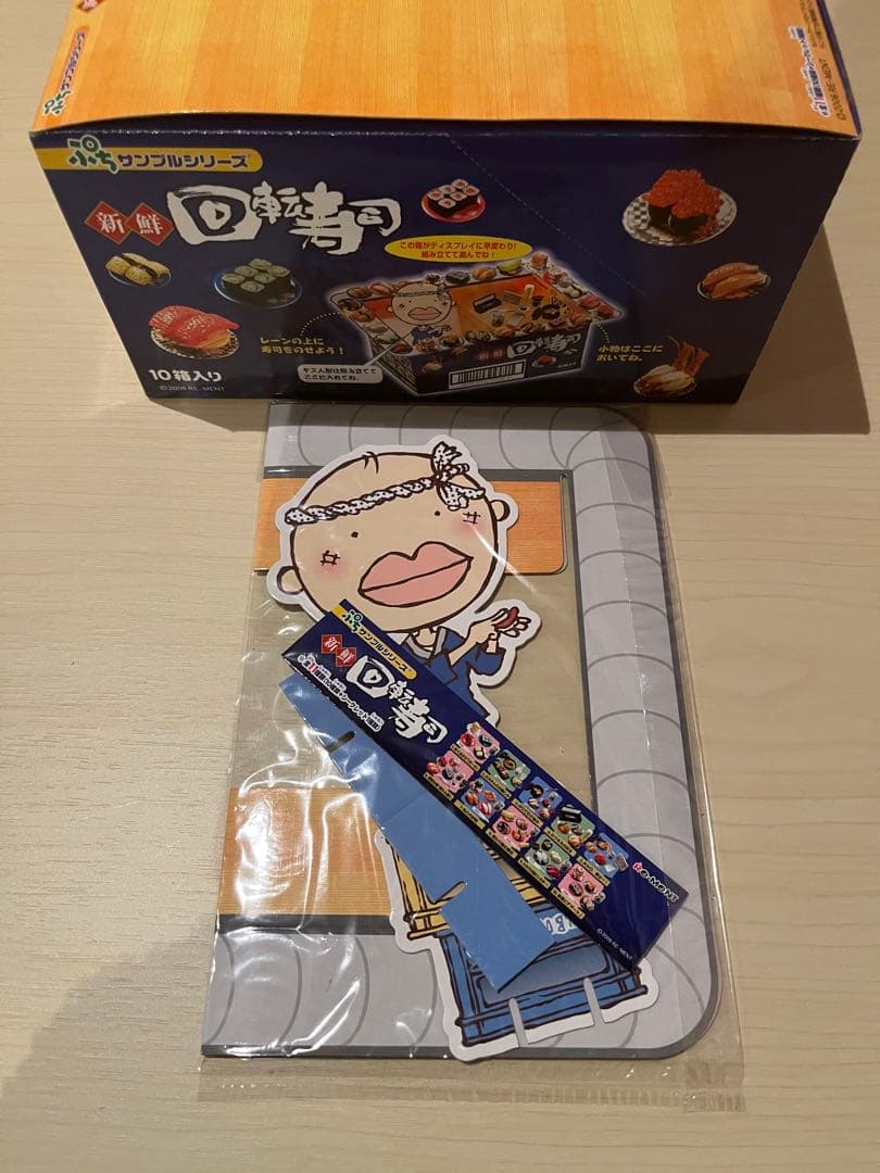 ぷちサンプルシリーズ　新鮮回転寿司