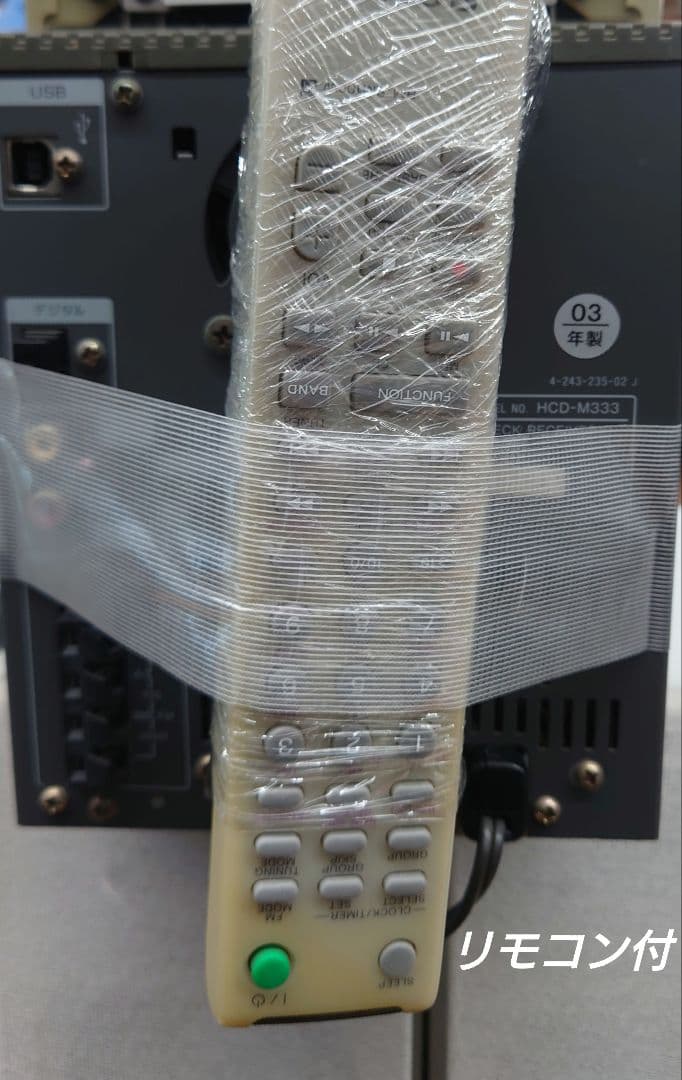 ■【リモコン・アンテナ付・2003年】SONY　CMT-M333NT コンボ
