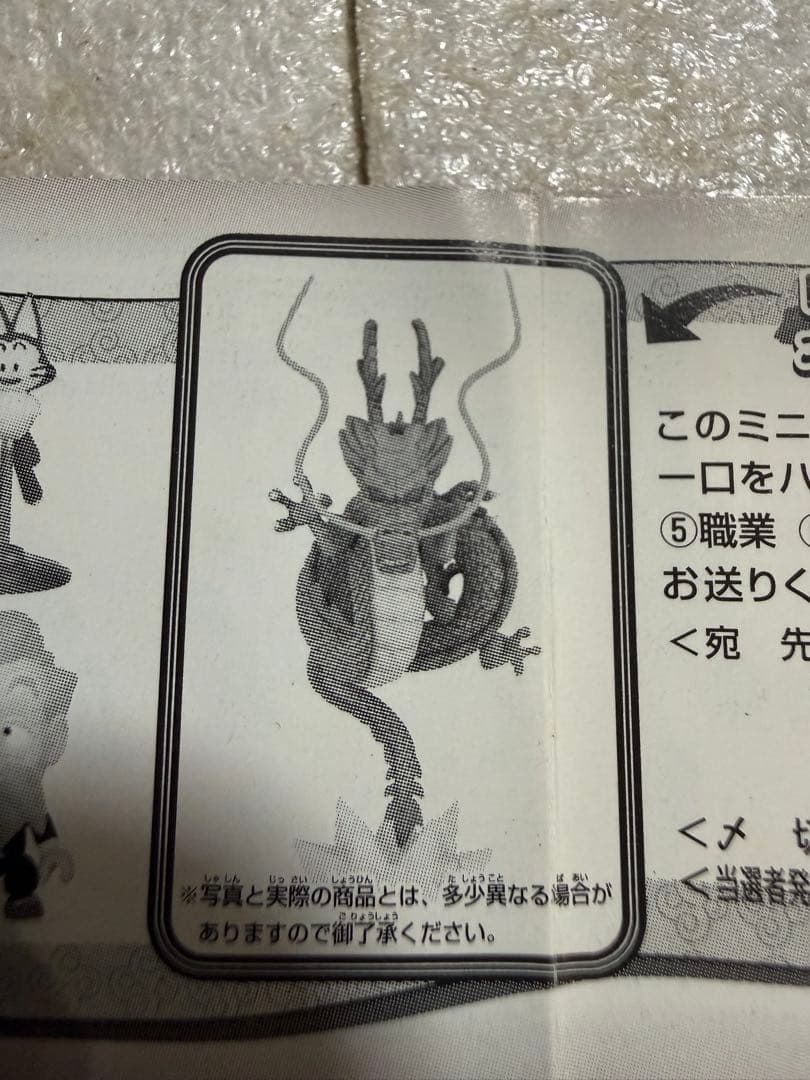激レア　ユニファイブ　ドラゴンボール アクションフィギュア 神龍 抽選プレゼント