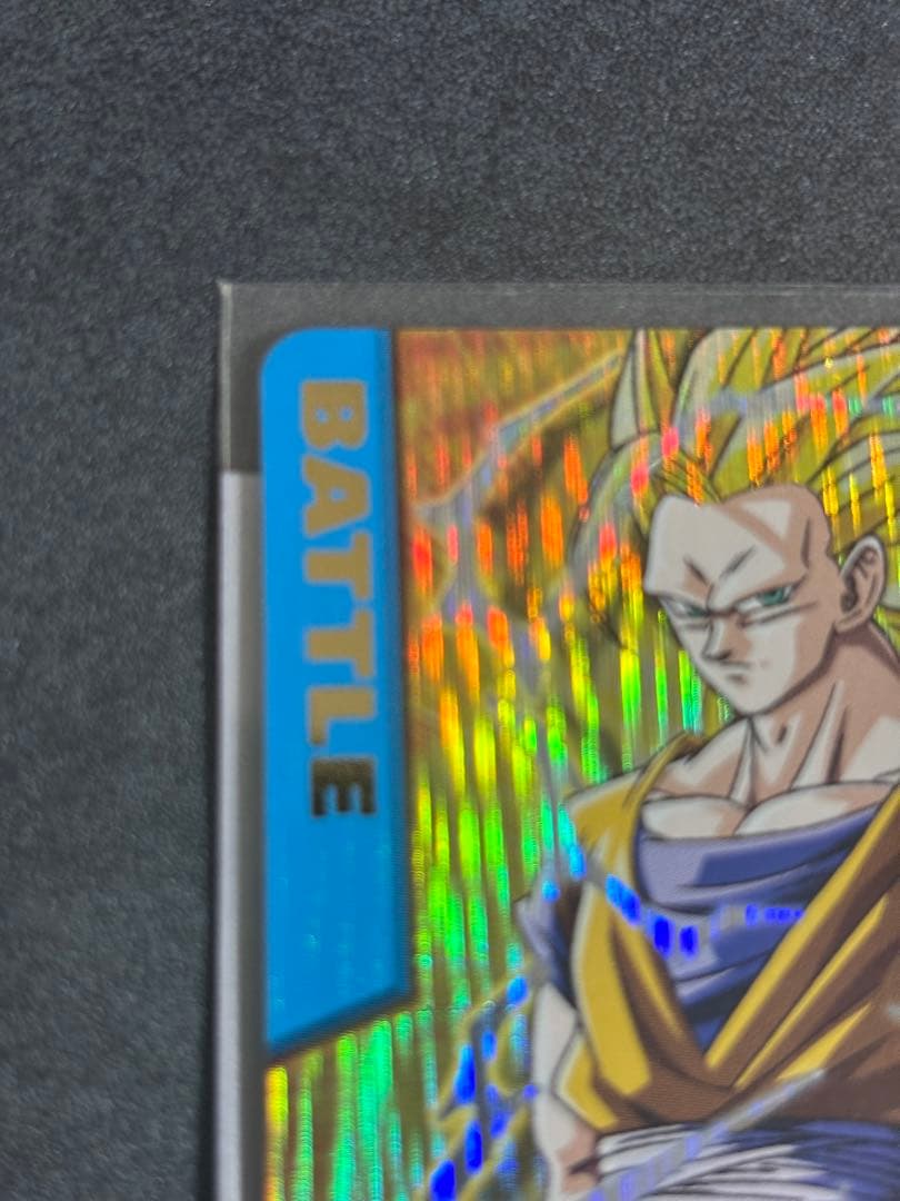 ドラゴンボール　データカードダス