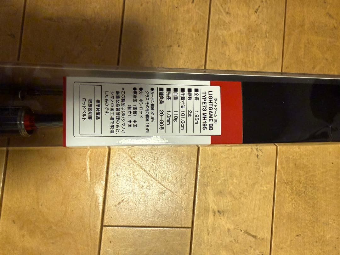 超美品☆シマノライトゲームBB73MH195☆