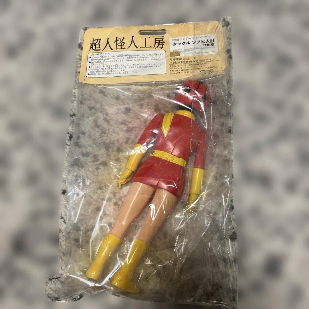 激レア 電波人間タックル ソフビ 超人怪人工房　スタンダードサイズ
