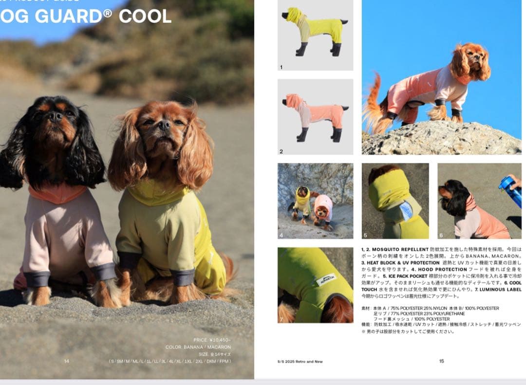 アルファアイコンドッグガードクール 2025 サイズSM