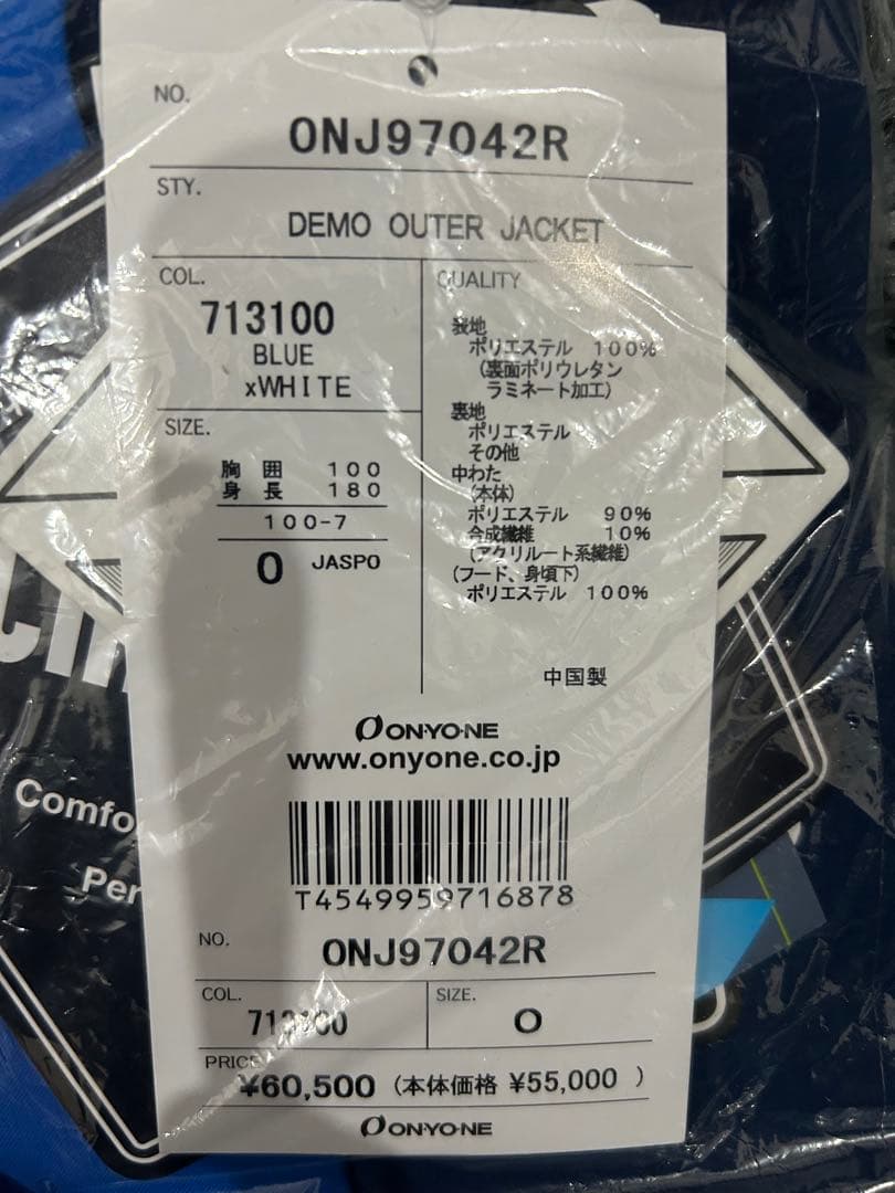 ONYONE スキーウェア ONJ97042R 高機能モデル メンズ 上下セット