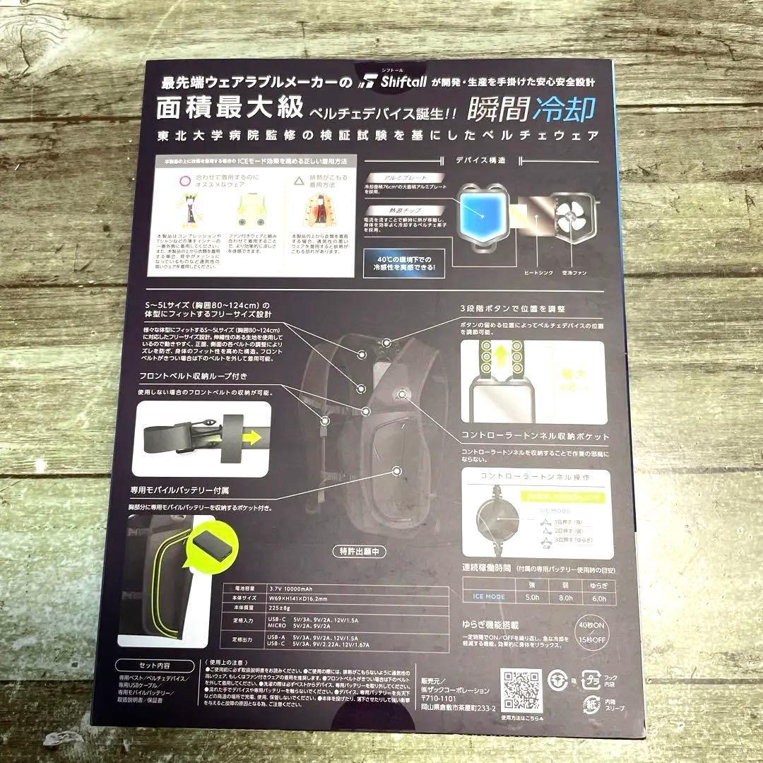 新品‼️ワークマン 瞬間冷却ベルチェウェア