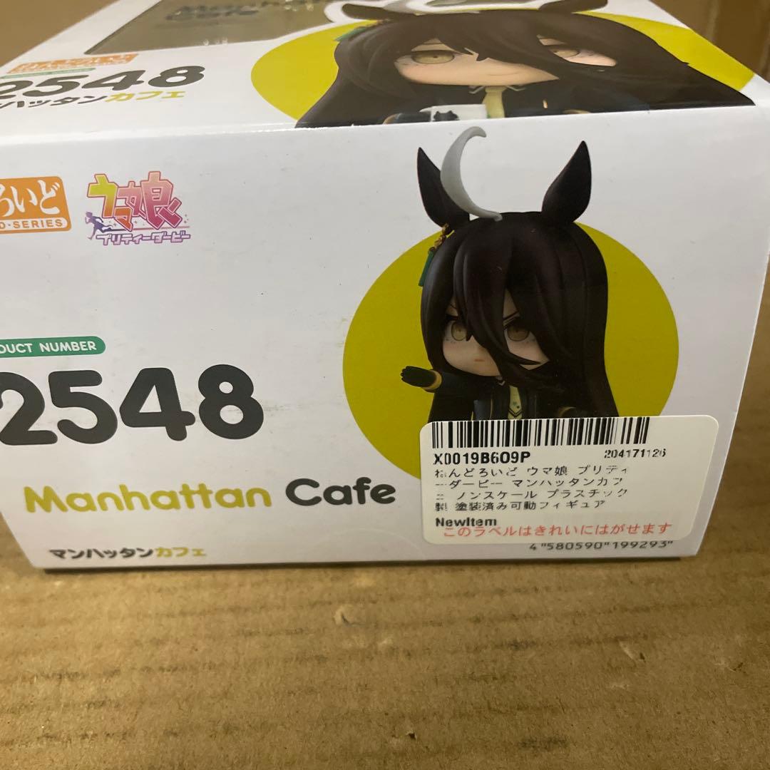 ねんどろいど　マンハッタンカフェ　ウマ娘　2548