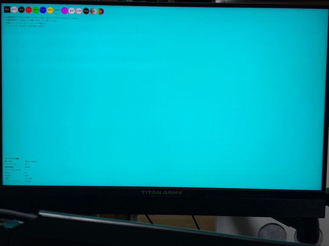 TITAN ARMY M27E6V-PRO ゲーミングモニター 27インチ