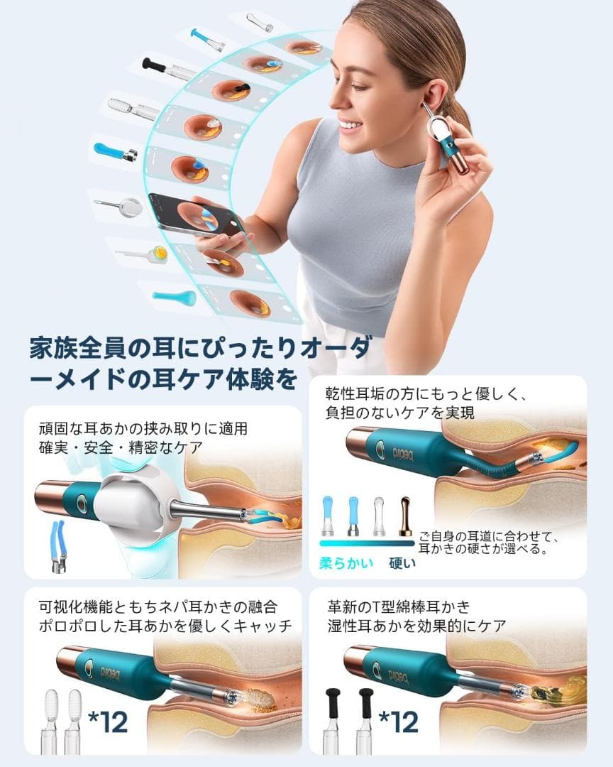 大人気❣️ カメラ付き耳かき 2K 高精細 耳かき 耳掃除