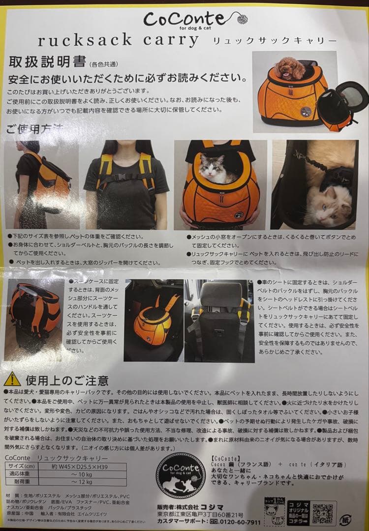 CoConte リュックサックキャリー