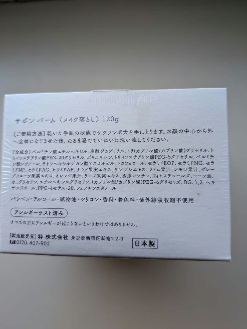 新品未開封！KISSUI　クレンジング　ファンデーション4点セット＋おまけ