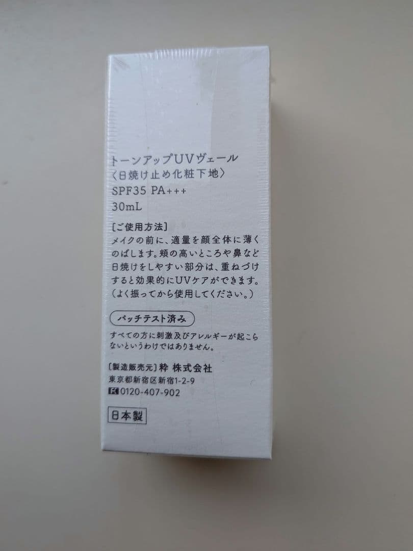 新品未開封！KISSUI　クレンジング　ファンデーション4点セット＋おまけ