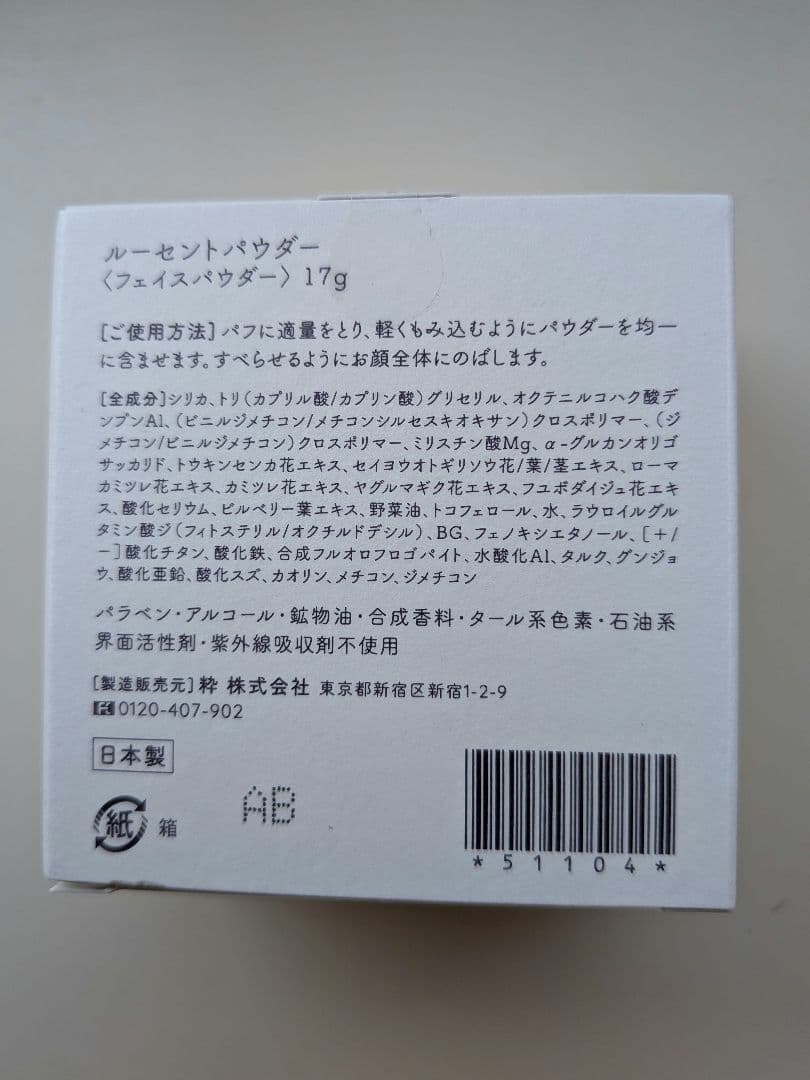 新品未開封！KISSUI　クレンジング　ファンデーション4点セット＋おまけ