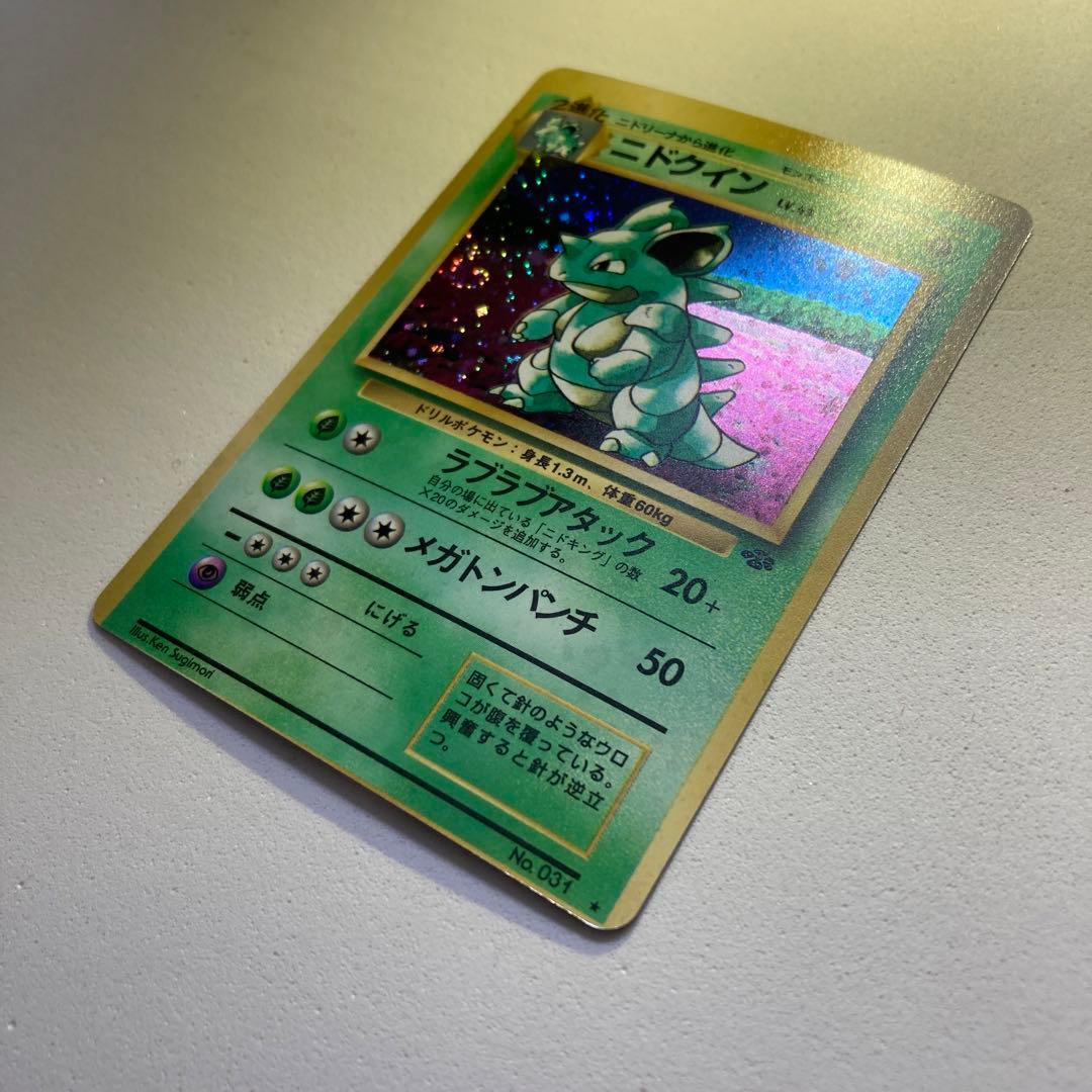 ポケモンカード旧裏　枠ずれエラー　ニドクイン
