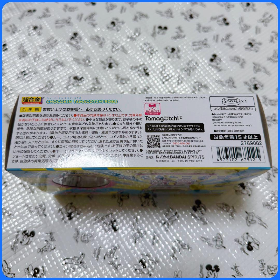 バンダイナムコ・たまごっちろぼ・たまごっち・新品・未使用品・未開封品