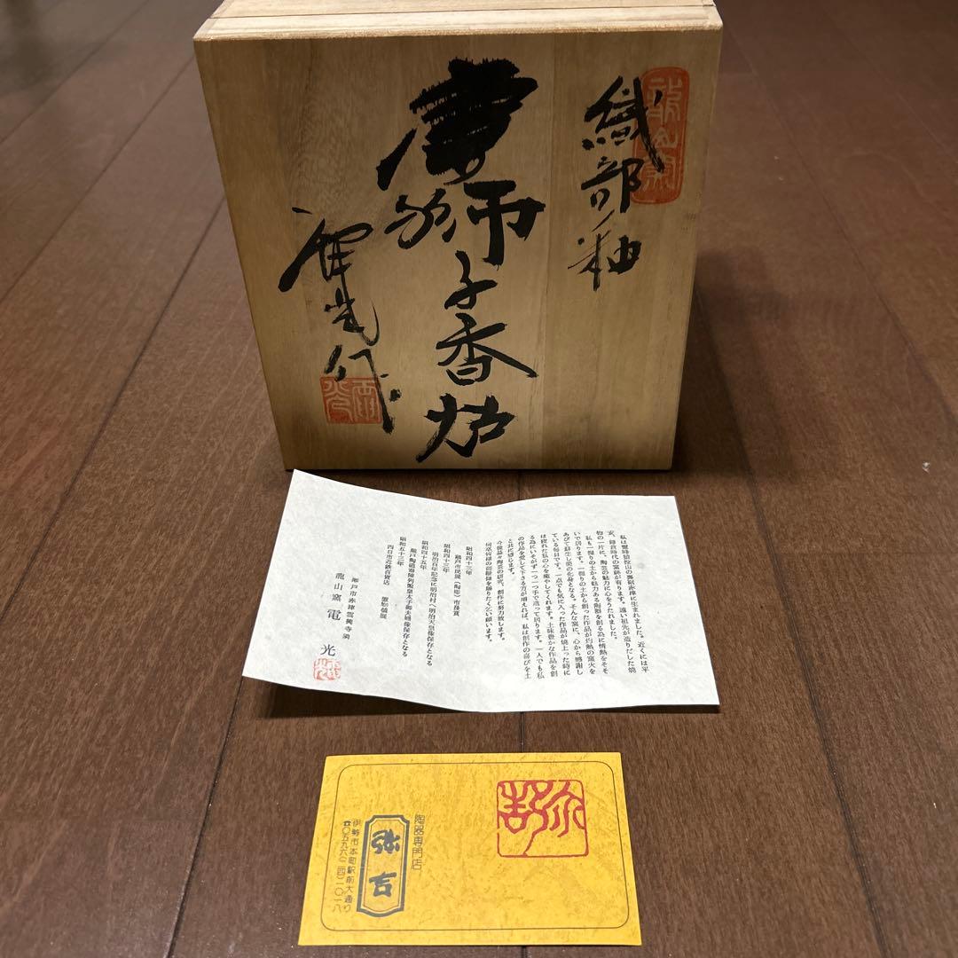 陶器製獅子香炉 約10cm