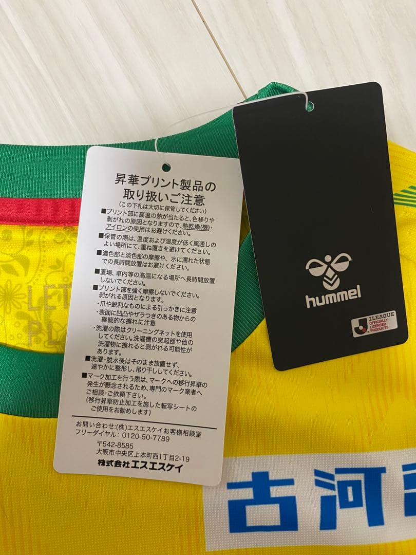 ジェフ千葉ユニフォーム