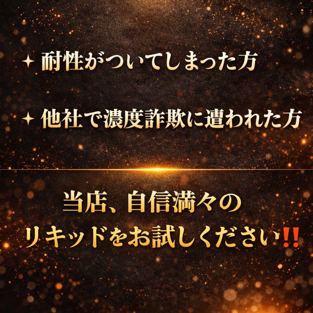 【夜専用】 H4CBH リキッド　1ml#タグ　CBD CBN HHBD ●98