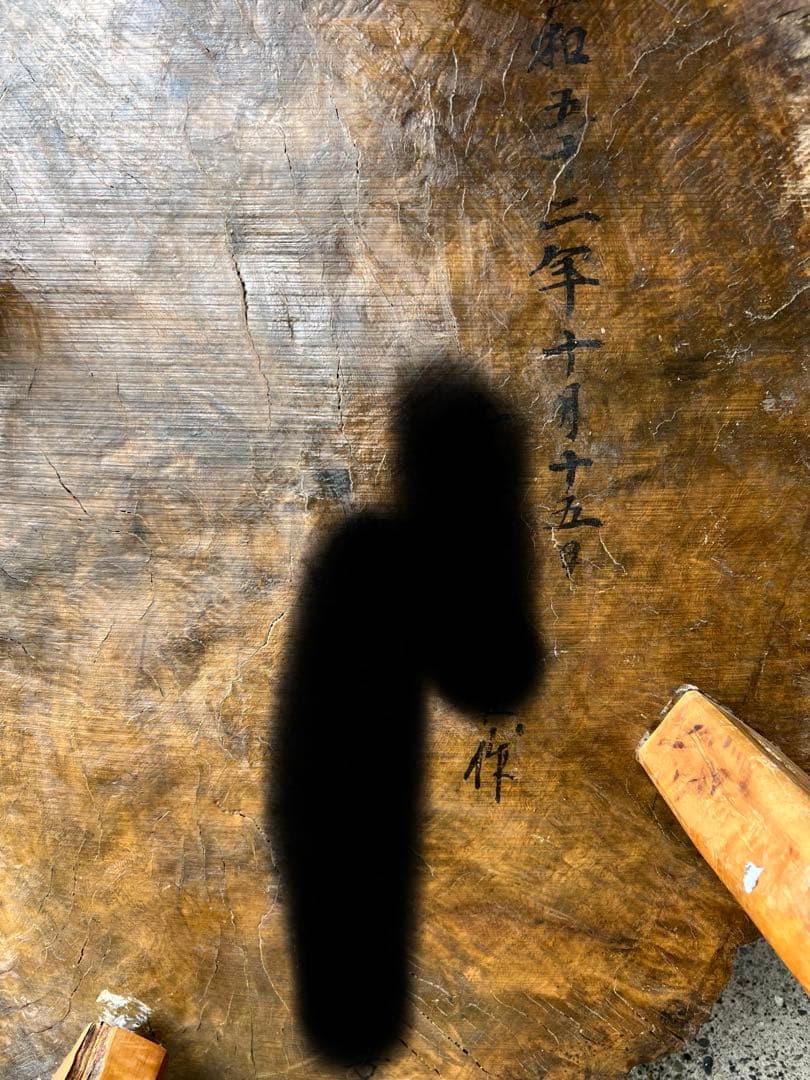 昭和52年物 天然木 玉杢 瘤杢 たまもく こぶもく 座卓 ローテーブル 和室