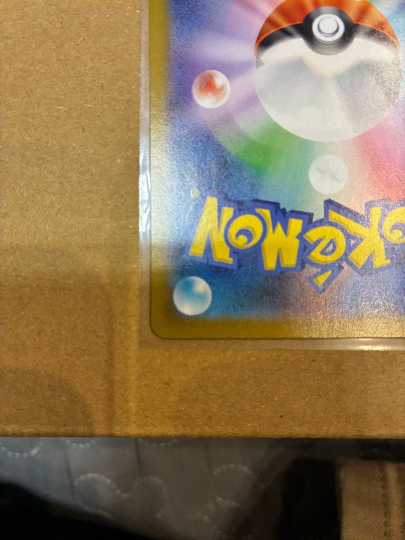 ポケカ　メガリザードンX ex MUR