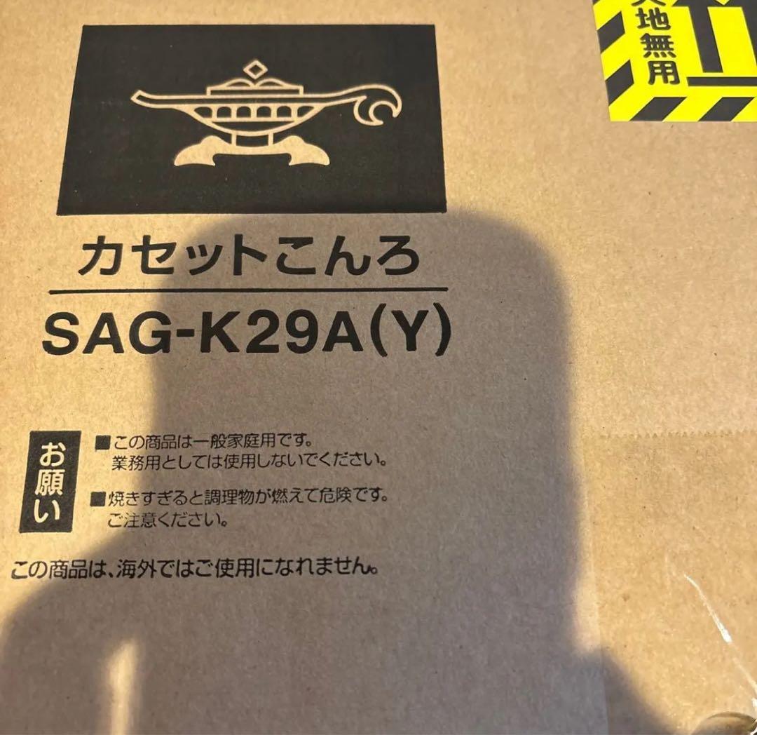 アラジン ポータブル カセットコンロ 卓上 1口 かまど シングル イエロー