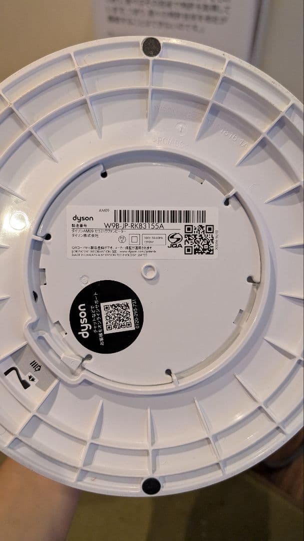 美品 ダイソン hot+cool AM09 2022年製