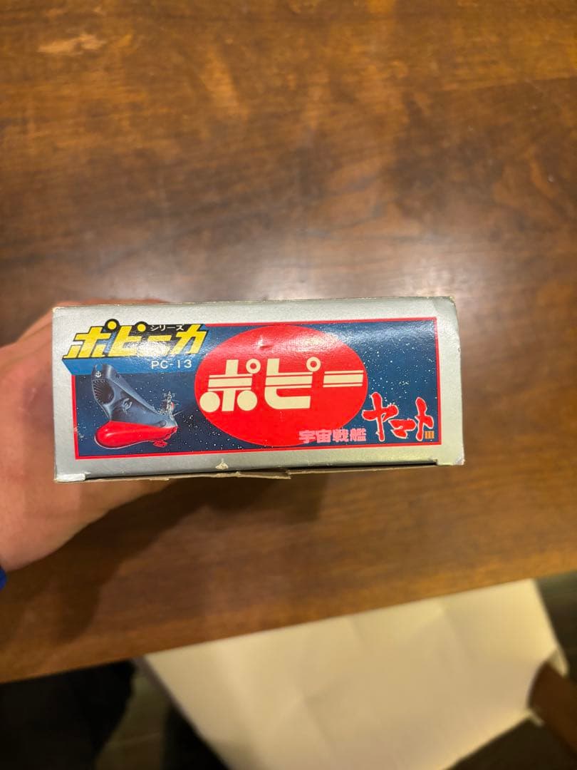ポピニカ 宇宙巡洋艦ヤマト　超合金