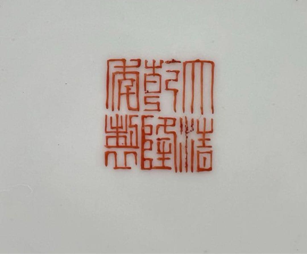 中国美術 古玩 赤絵唐子紋樣大皿 記年款 大清乾隆年製