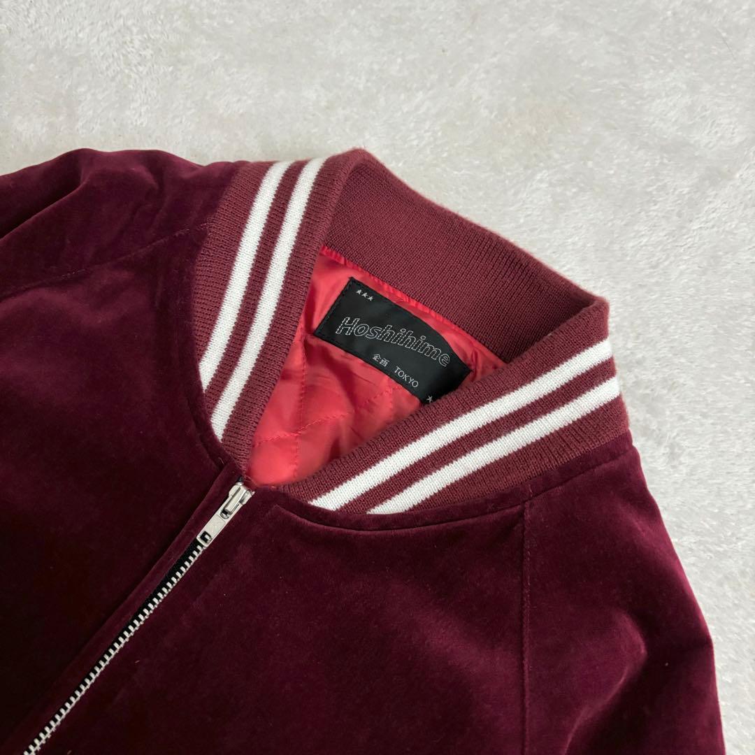 未使用級 Hoshihime 星姫 別珍 スカジャン 豪華刺繍 沢尻エリカ