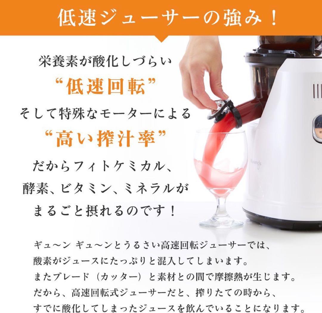【美品】 Kuvings クビンス EVO-800 スロージューサー