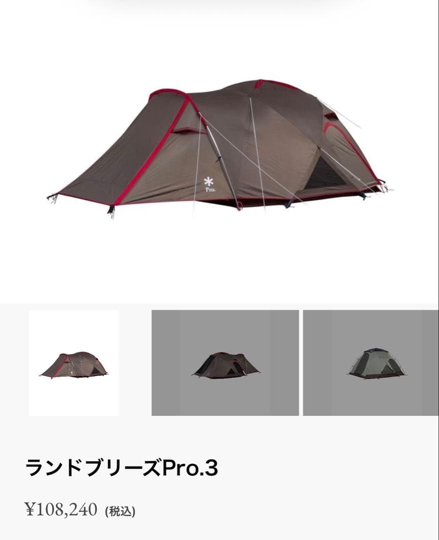 ランドブリーズPro.3 タープヘキサエヴォ Pro 焚火インナーセット