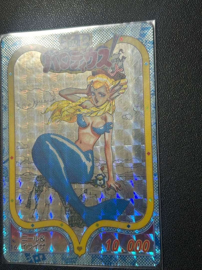 極上パロディウス　ニール&イライザ　人魚カード