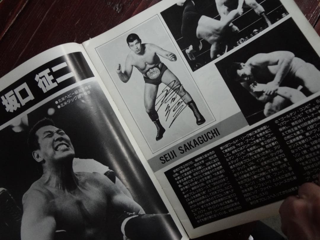 新日本プロレス 81WWFビッグ・ファイト・シリーズパンフ●サイン入り