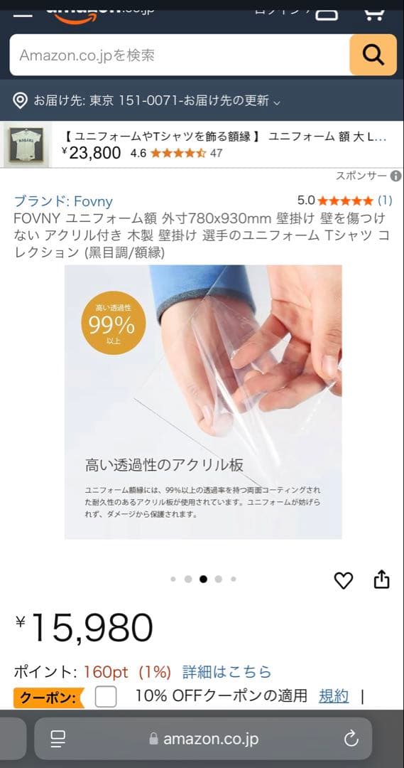 FOVNY ユニフォーム額 フレーム 新品未使用・未開封