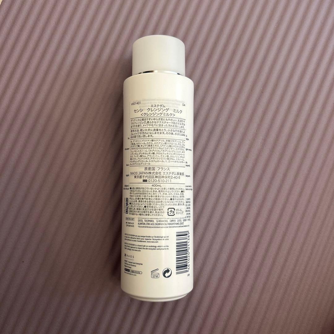 エステダム　セシン　クレンジングミルク/ BIGボトル（400ml）