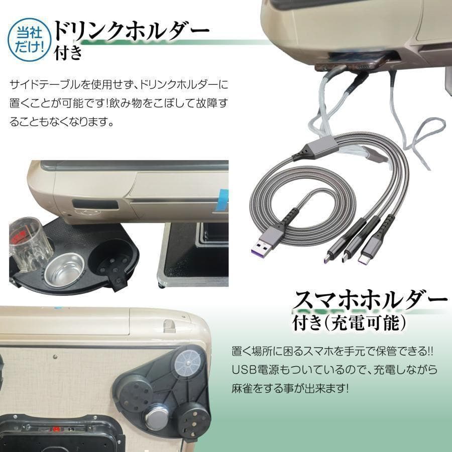 中古 麻雀セット 全自動麻雀卓 牌 33mm