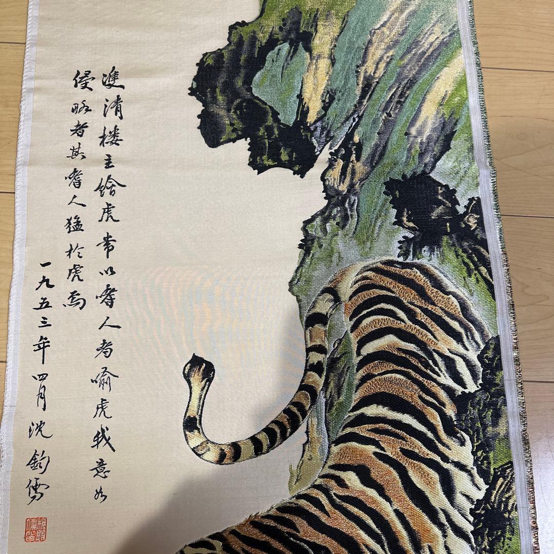 美品　中国美術　刺繍　国画　虎図　貴重品