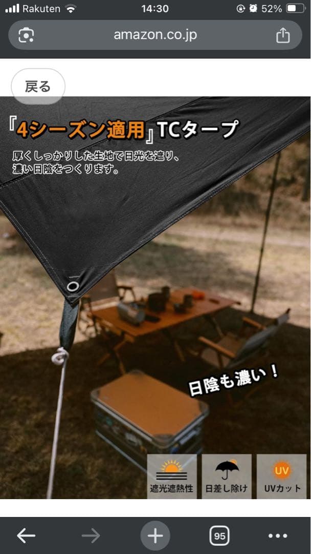 【新品未使用】GOGlamping ヘキサタープ TC 4.2m x 4.1m