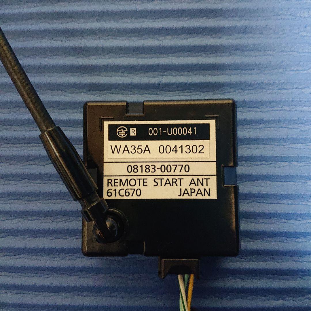 トヨタ純正のエンジンスターター