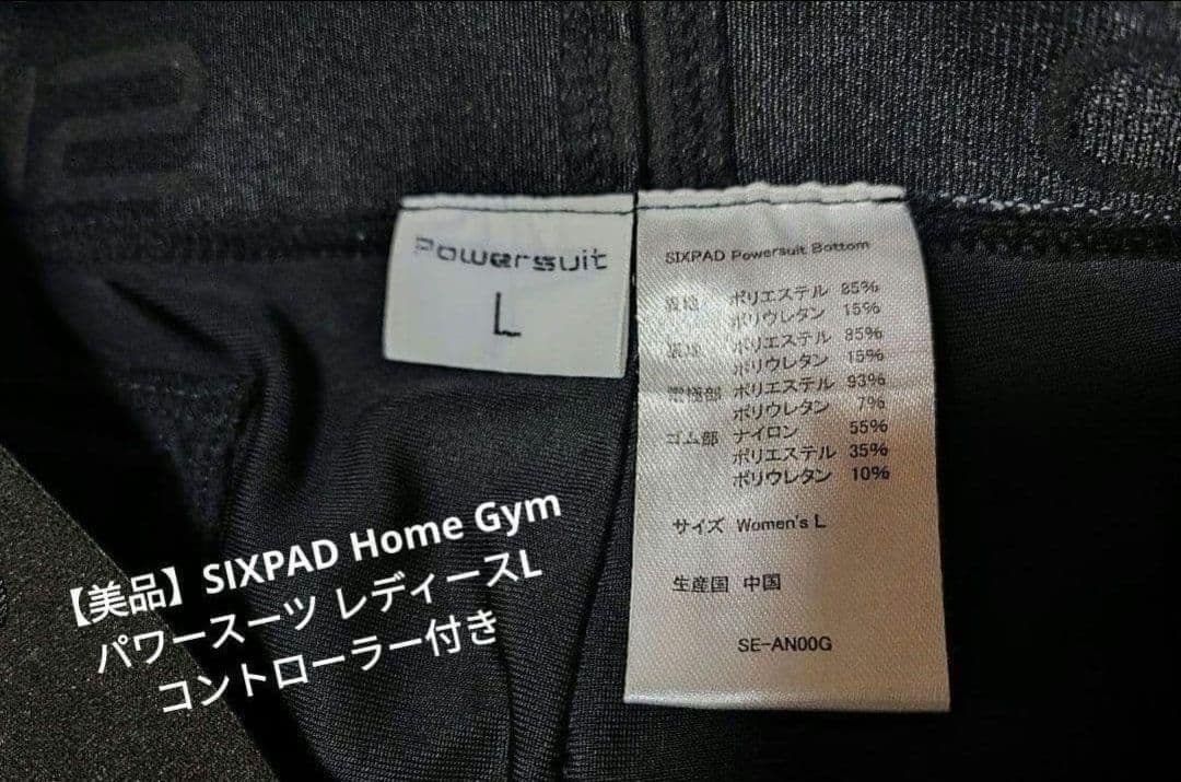 【美品】SIXPAD  Gym パワースーツ レディース コントローラー